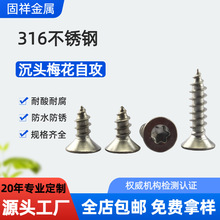 316���P䓳��^÷���Թ���β�ݽz���ߌ���A4-70ƽ�^÷�����I�ݽz