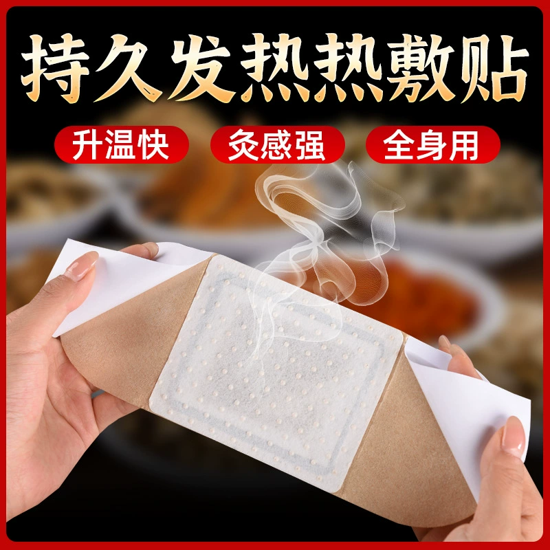 Аутофебрильная прижигательная наклейка для полыни