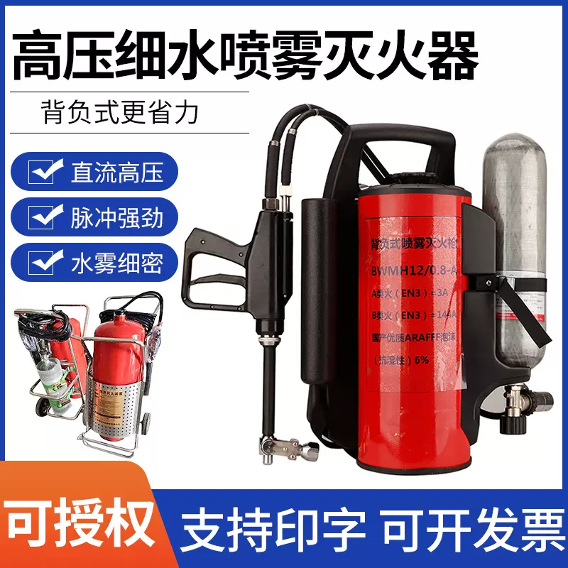 背负式喷雾灭火枪高压细水移动式直流喷雾水枪脉冲水枪森林消防