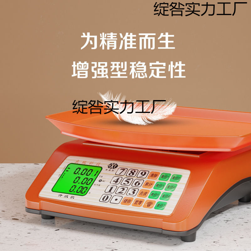 2025年型電子スケール、業務用オールインワン価格計量器、野菜販売用30kg電子スケール、精密テーブルスケール|undefined