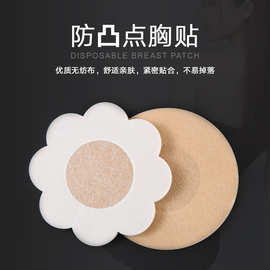 一次性胸贴无纺布超薄透气乳贴大胸薄款无痕防凸点男女隐形乳头贴