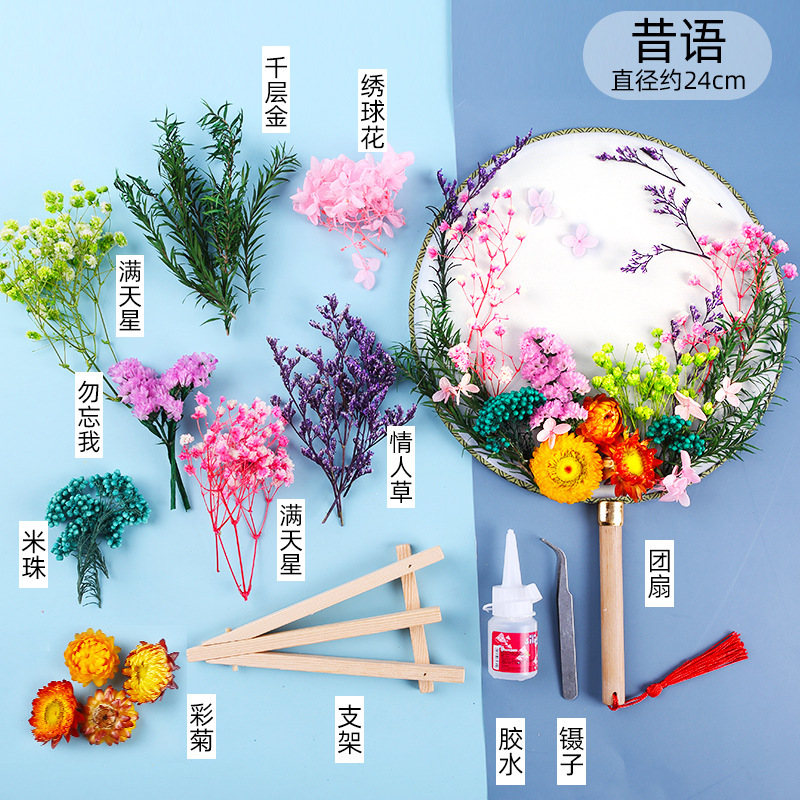 中国風ドライフラワー扇子DIY素材パック 中秋節イベント手作り永遠の花扇子|undefined