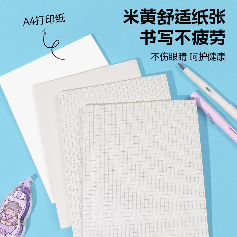 草稿纸学生用高中生专用草稿本空白初中生大学生数学演草纸本子a5|undefined