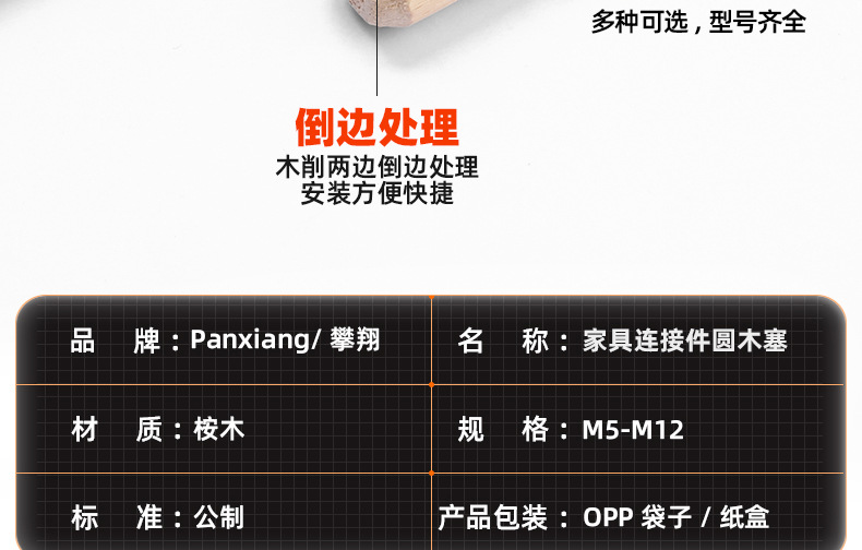 家具连接件圆木塞_03_11.jpg