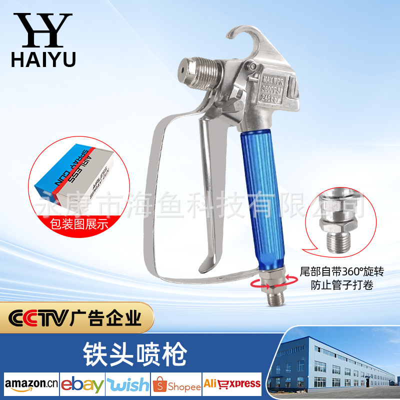 파란색 해외 수출용 스프레이 건