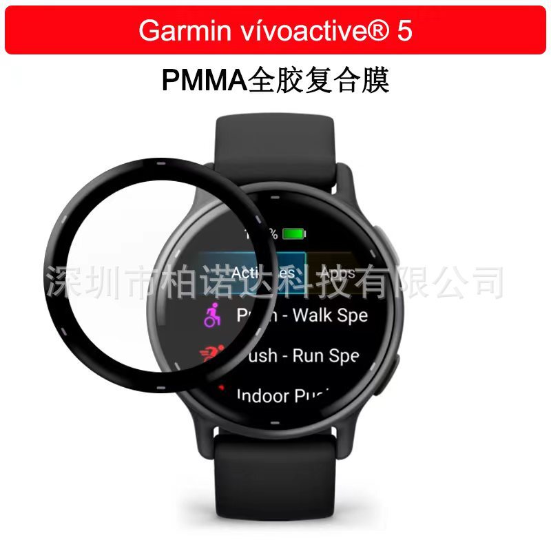 Suitable for Jiaming Vivoactive5 watch film PMMA composite film Garmin tactix7 AMOLED watch film