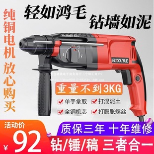 Light Electric Hammer, Electric Pick, Electric Drill, Three-Purpose Multi-Function High-Power Household Tools, Industrial-Grade Concrete Impact Drill, Others