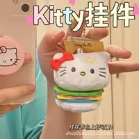 Плюшевый кулон (Hello Kitty) милый яблоко/бургер на шариковом цепочке, мягкий брелок
