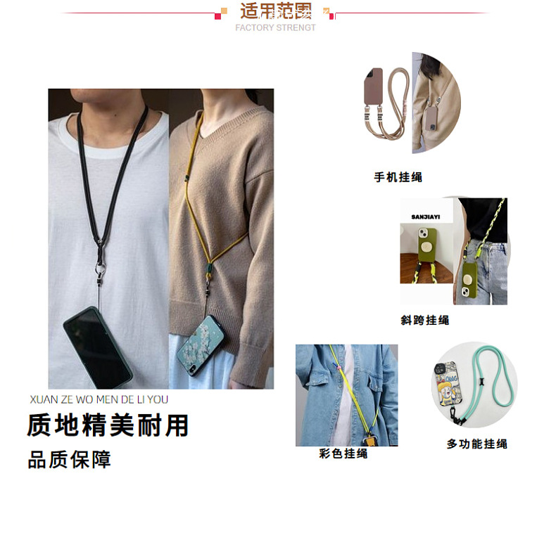 小红书同款长度可调节多功能手机绳多色斜挎防滑纹理编织手机挂绳-阿里巴巴