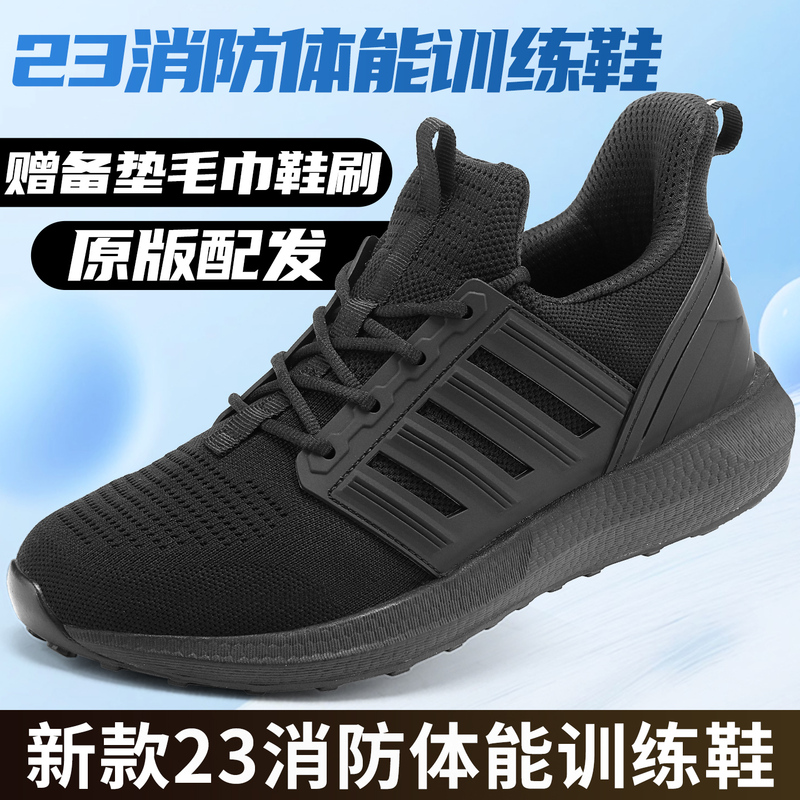 Jihua Zhengxiao Spring and Autumn Physical Training Shoes, Men's Work Shoes, Black Summer Mesh Running Shoes, Breathable Shoes