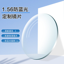 1.56ҕRƬ{ⳬp1.56 1.61 1.67RƬ