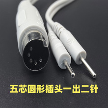 理疗电极片连接线五芯圆形一拖二电极线中低频理疗仪配件