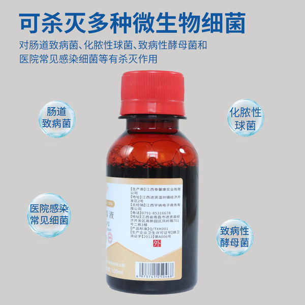 Antibacterial sanitizer for home use