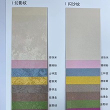 特种纸现货触感纸、触感珠光纸、烟包用纸、烟包牛油纸礼品盒