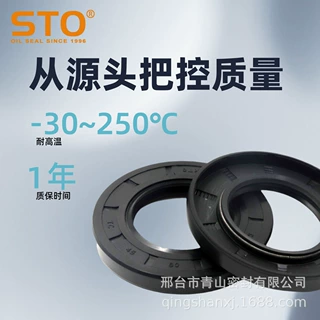 外钢骨架油封 螺纹密封圈TC油封丁腈NBR密封氟胶FKM硅胶 曲轴油封