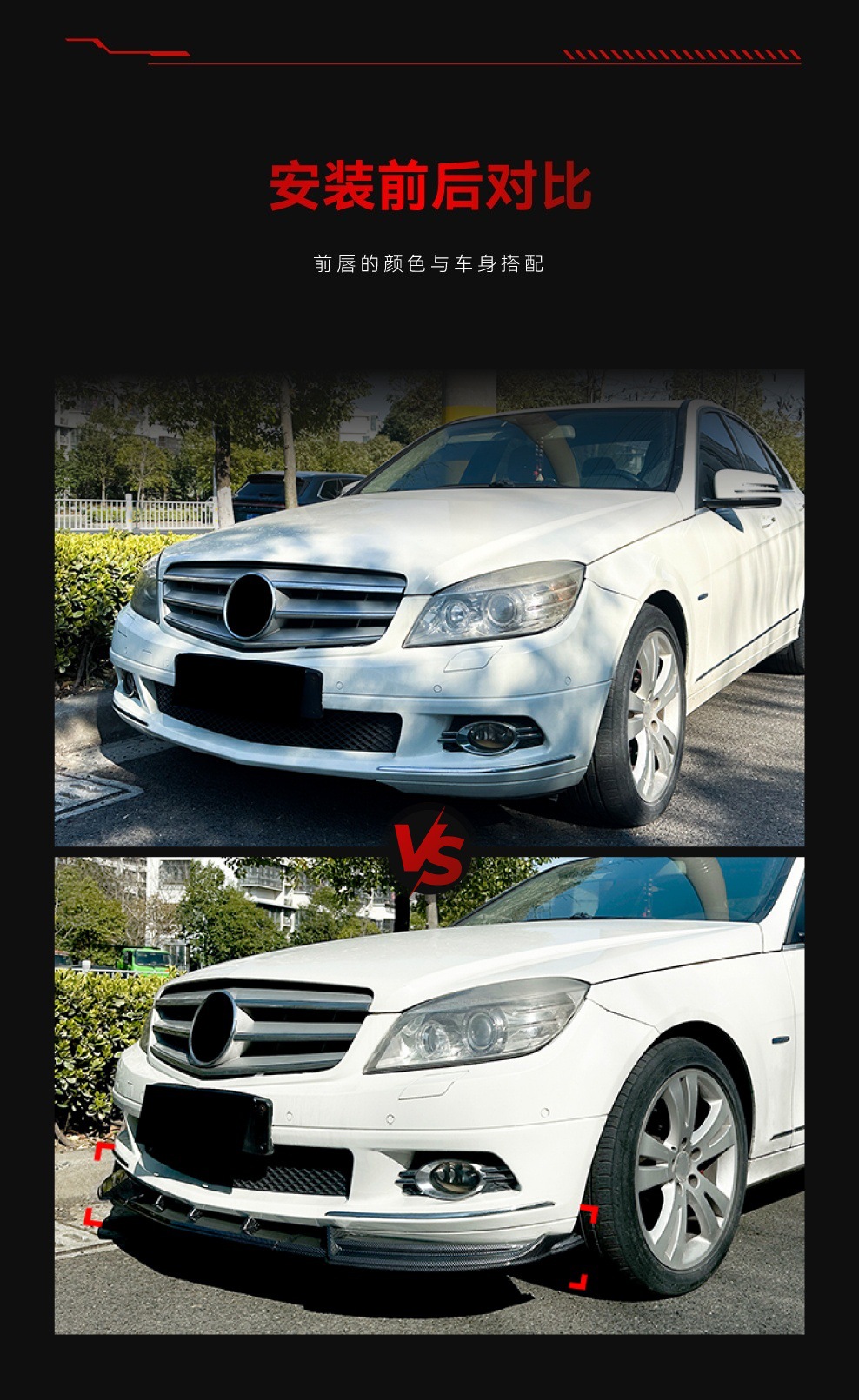 Suitable for 2007-2010 Mercedes-Benz C-Class W204 Early Standard Version Front Shovel Front Lip Front Corner Surround Cross-Border Modification