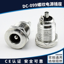 ����DC-099�ݼy�Դ���� ���_M10��ĸ 5.5*2.1/2.5ȫ�~ֱ��DCĸ��