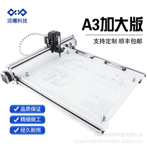 派曦科技 [快抄宝P23pro【A3加大】自动写字机适合绘图大本子推荐]