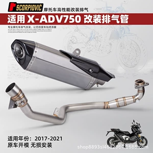 X-ADV750 motosiklet üçün titan ərintisi çıxış borusu, 17-21-ci illər