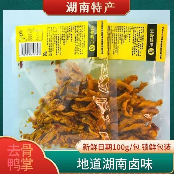 湖南特产仙都出品无骨鸭掌香辣卤味脱骨鸡爪即食卤味休闲小吃