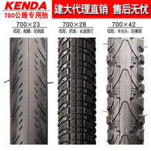自行车轮胎700×23 25 28 32C公路旅行死飞单车内外胎