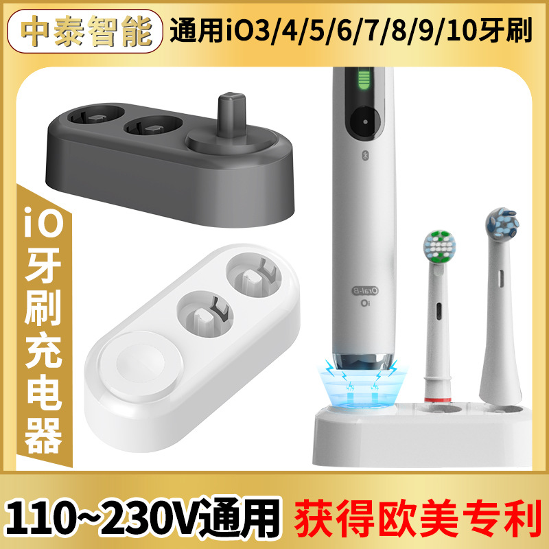 通用oralb欧乐BiO电动牙刷充电器磁吸式专用底座牙刷头放置架