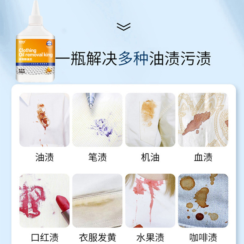 物物をきれいにして油王の衣類を取り除いて油の汚れを取り除いて服の油の印を取り除いてダウンジャケットの乾いた油の印の洗剤の工場を塗ります。|undefined