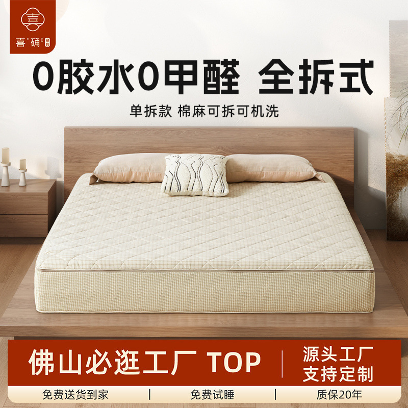 Bedroom Home Mattress with Zero Glue, Individually Packaged Springs, Adjustable Softness, Custom-Made for Home Use, Spine-Protecting Firm Mattress