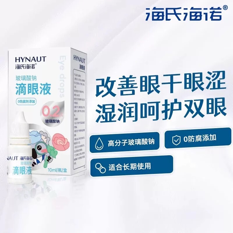 Haishi Hainuo 点眼薬アイアイスケアパッチルテインクリスタルゲルアイプロテクションパッチスチームアイマスクアイ|undefined