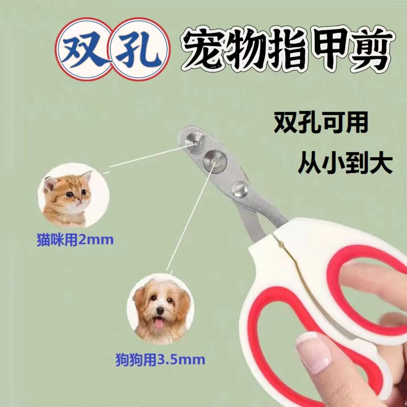 Customized Pet Blind Scissors, Cat Nail Scissors, Novice Special Puppy Nail Scissors, Double Hole Round Hole Kitten Scissors
