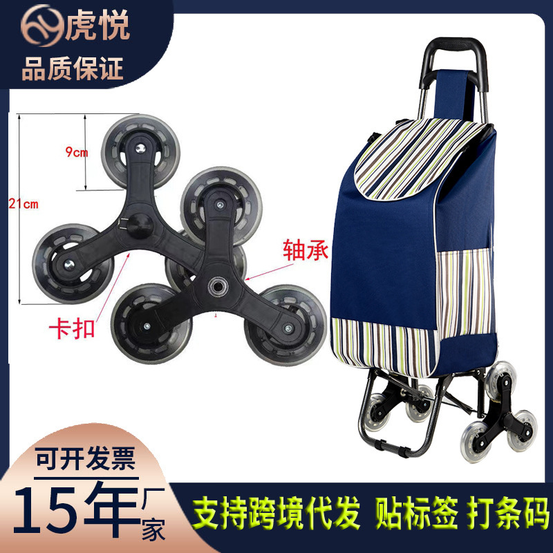 Grocery Shopping Cart, Stair Climbing Triangle Wheel, Shopping Cart, Small Trolley, Luggage Trolley, Trolley Wheel Accessories