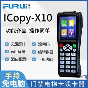 ���icopy x10 �T�����Ϳ��� id/ic�x����wifiȫ������ݽ�a���