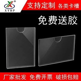 其他有机玻璃;台卡;办公展示架