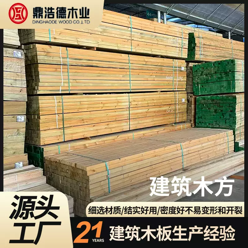 跳板桥梁工地工程木条支模辐射松铁杉木建筑木方直销桥梁工程专用