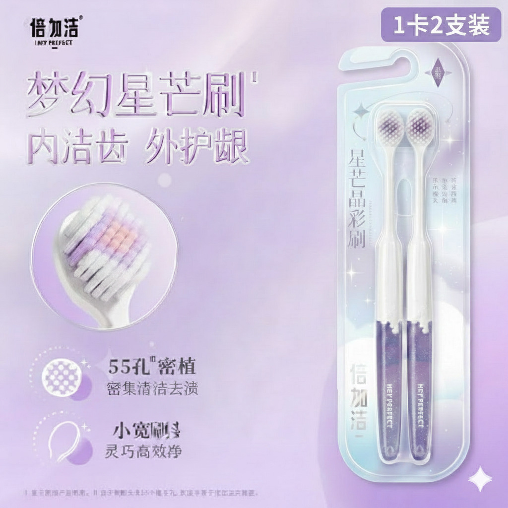 2개입 [별빛 크리스탈 칫솔 * 보라색] W666