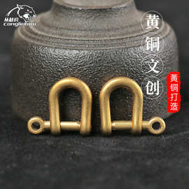 黄铜欧式马蹄扣钥匙扣连接环开D扣狗扣箱包手工皮具五金配件批发