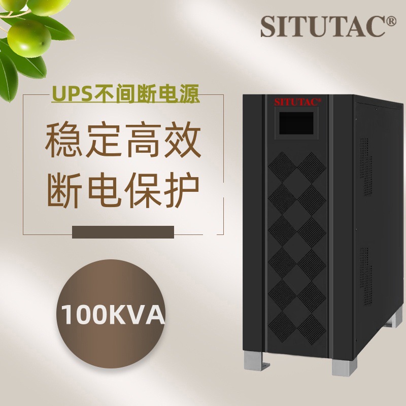 UPS不间断电源100KVA/80KW 工业级UPS不间断电源 三相电压
