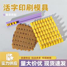英文字母数字符号印章饼干模具 活字印刷邮票模 翻糖蛋糕烘焙工具