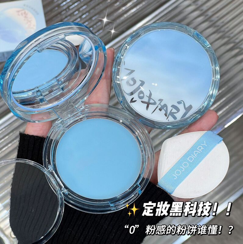 久久日记裸感柔焦定妆膏补妆定妆防水防汗持久提亮控油定妆粉膏|undefined