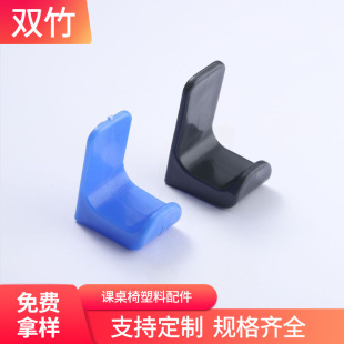 Factory direct supply desk and chair accessories schoolbag hook school teaching desk hook sub-book bag hook wholesale