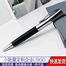 商务金属圆珠笔印LOGO旋动油性公关礼品广告会议签字笔创意中油笔