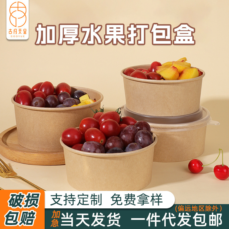 Fruit packing box disposable wholesale thickened custom kraft paper salad bowl with lid snack fruit cutting box