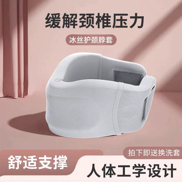 Neck and Cervical Spine Anti-Forward Tilt Sponge Support Brace, Ice Silk Neck Protector, Office Neck Brace, Customizable