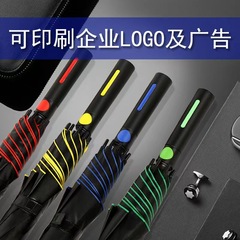 防水套雨伞加大加固长柄晴雨伞男抗风超大三人直杆伞可印LOGO