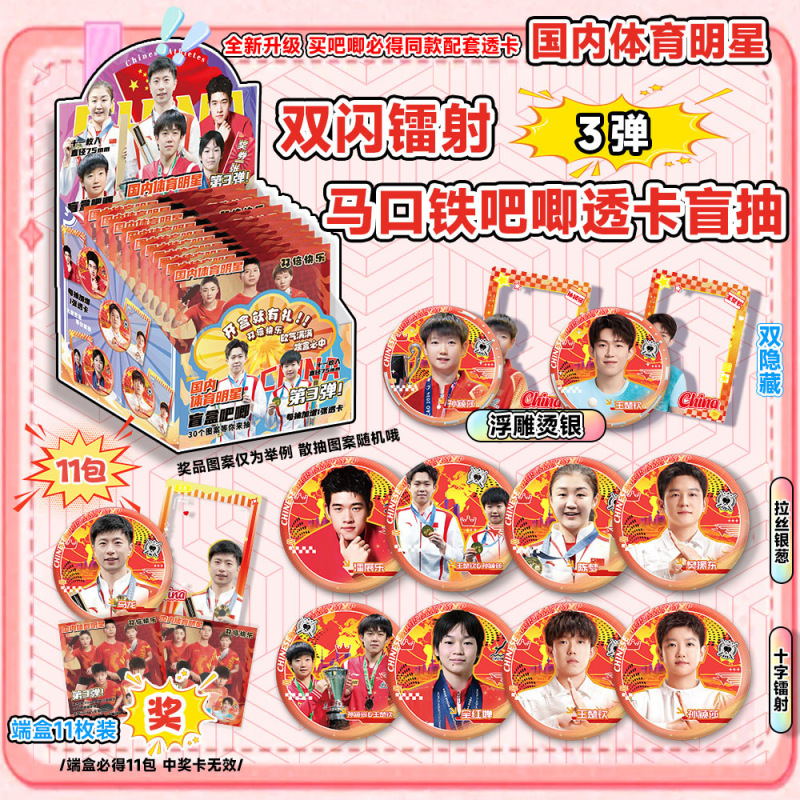 马口铁吧唧第战神五人格宋雨琦白鹿盲盒周边75mm吧唧徽章盲盒挂件|undefined