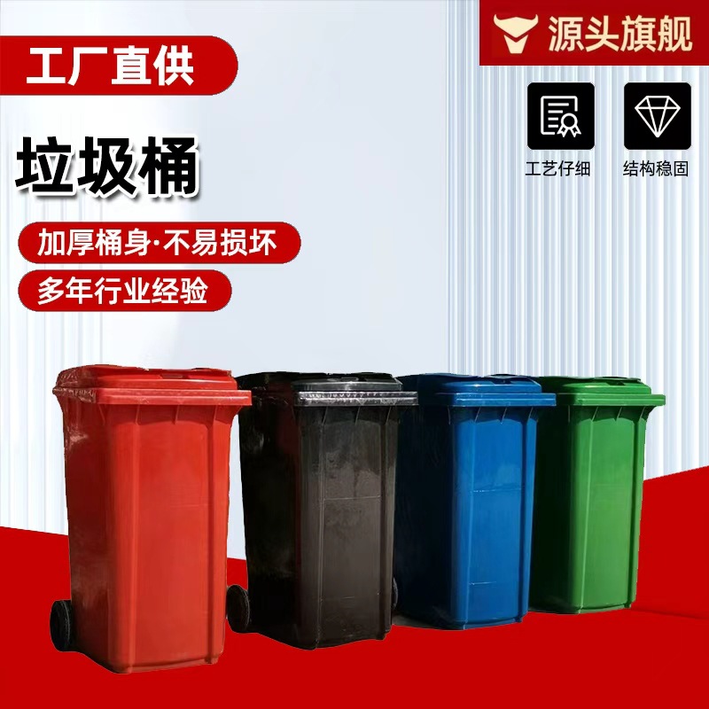 Plastic Thickened Bin
