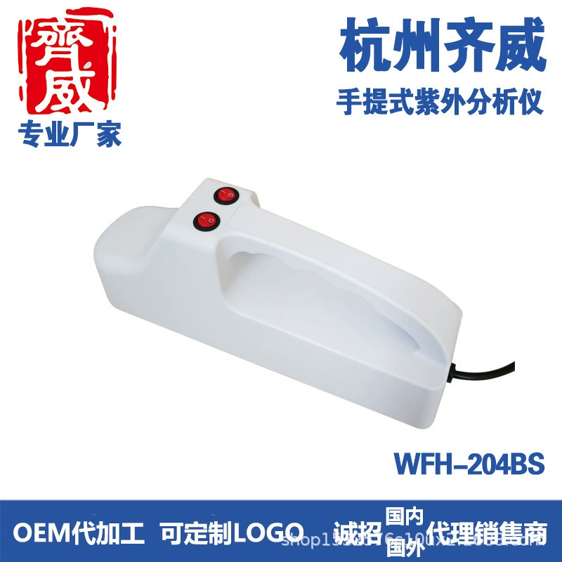 Портативный УФ-анализатор Qiwei WFH-204BS излучает флуоресцентные вещества, портативный пластиковый корпус, флуоресценция 254 нм