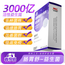 宠物猫猫狗狗通用调理肠胃活菌粉剂消化酶保健食品益生菌代工