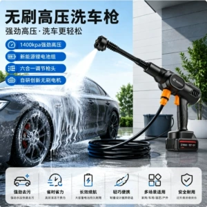 Wireless Brushless High-Pressure Car Wash Water Gun, Household Lithium Battery Powered Portable Self-Priming High-Pressure Car Washer