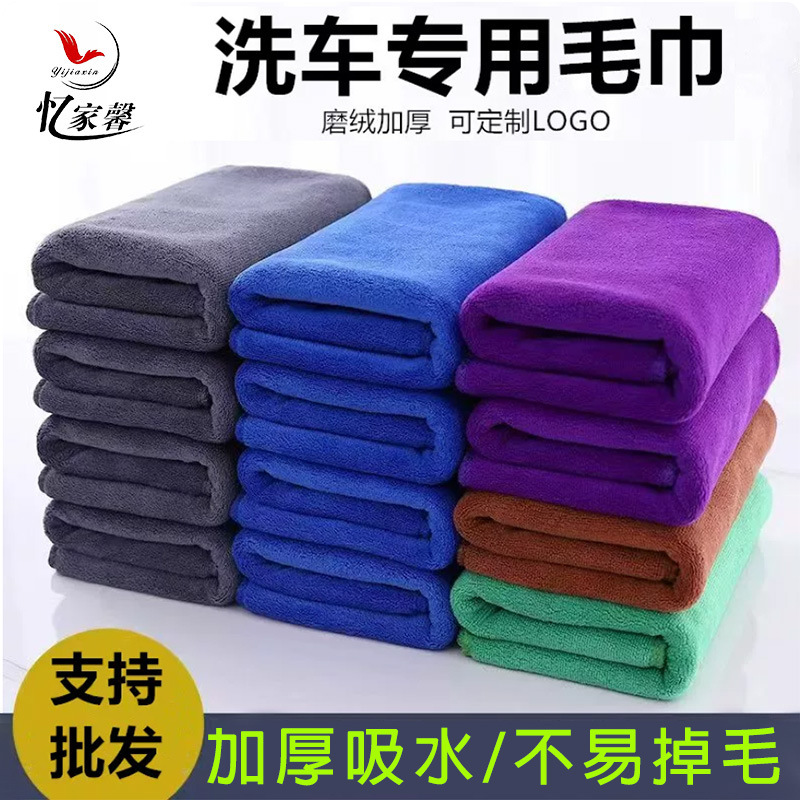 Car Wash Towel Manufacturer Wholesale Ultra-Fine Fiber Thickened Car Cleaning Towel Square Towel Multi-Functional Housekeeping Cleaning Absorbent Rag Car Wash Towel Manufacturer Wholesale Ultra-Fine Fiber Thickened Car Cleaning Towel Square Towel Multi-Functional Housekeeping Cleaning Absorbent Rag